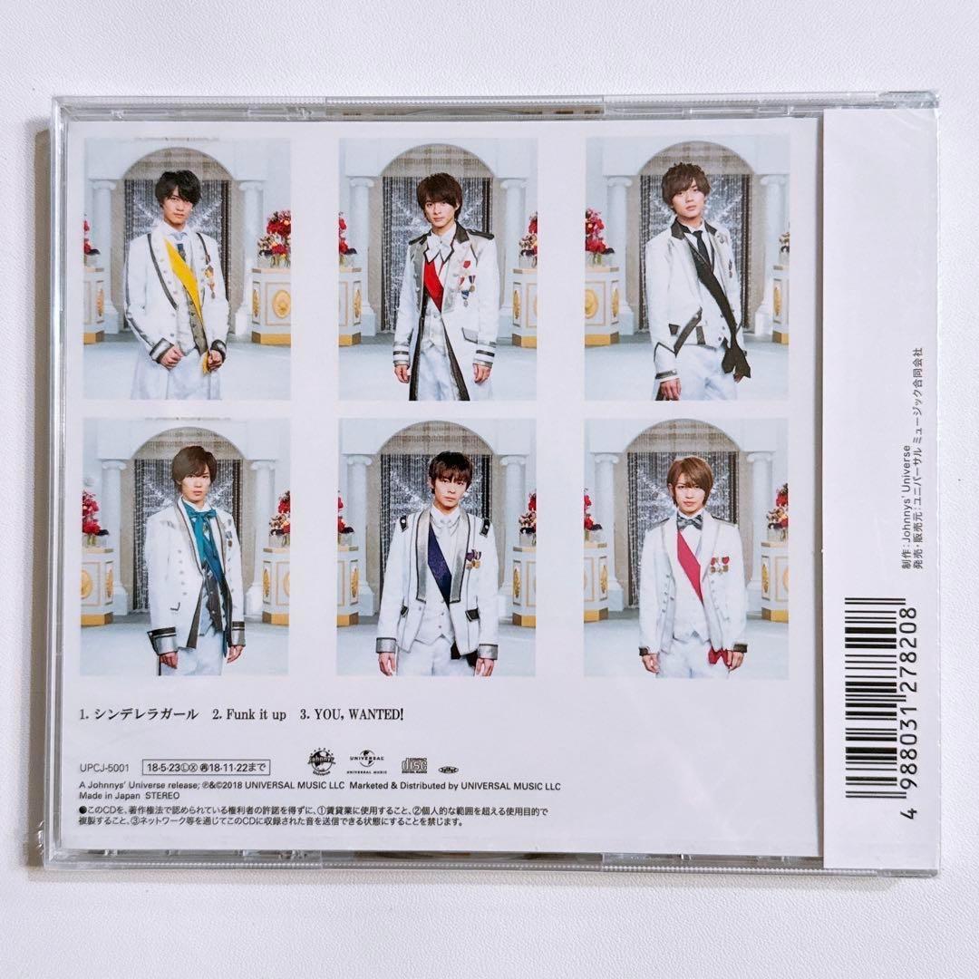 King & Prince シンデレラガール 通常盤 新品未開封 CD 平野紫耀