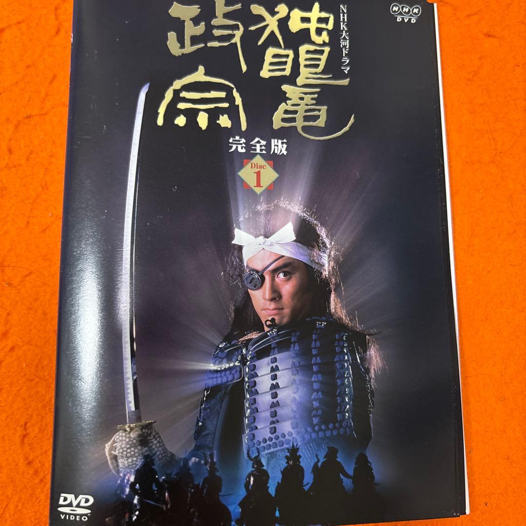 独眼竜政宗　 DVD 全巻セット　NHK大河ドラマ 全13巻　北大路欣也