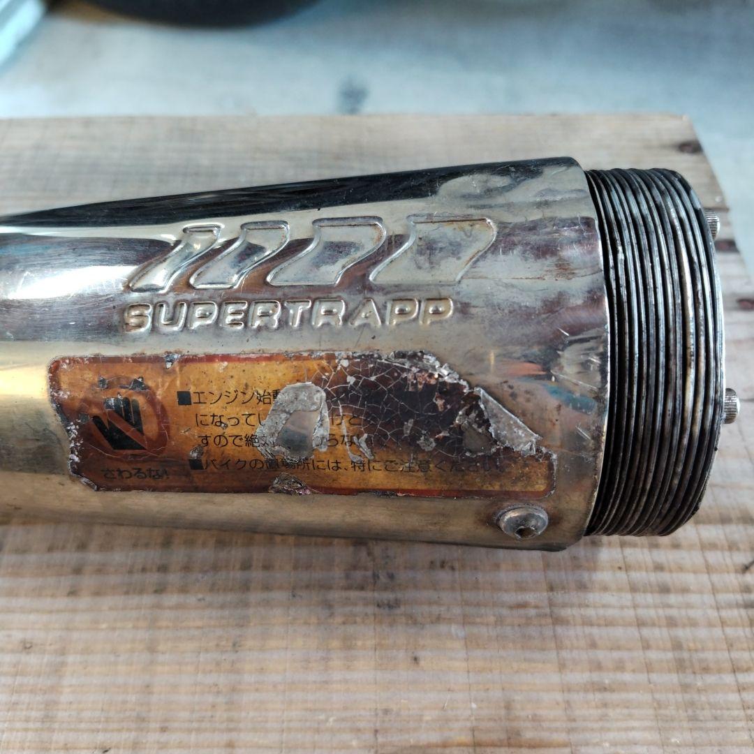 SR400 500　スーパートラップマフラー 期間限定値下げ中