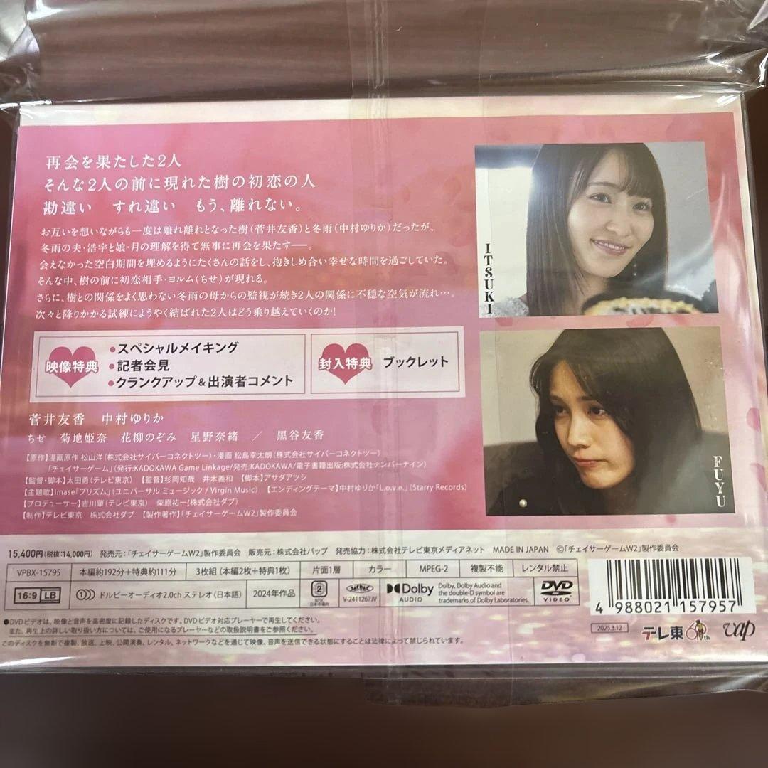 【中古】チェイサーゲームW2 美しき天女たち DVD-BOX〈3枚組〉