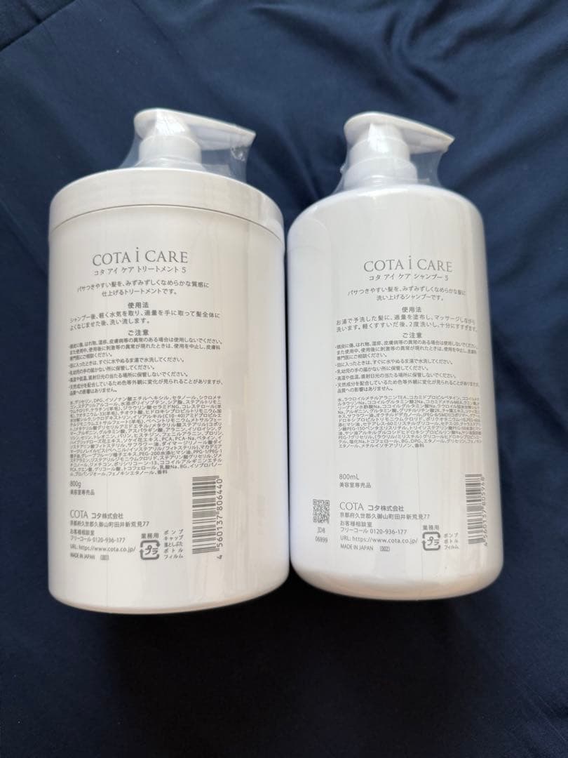 COTA i CARE シャンプー・トリートメント 500mlセット