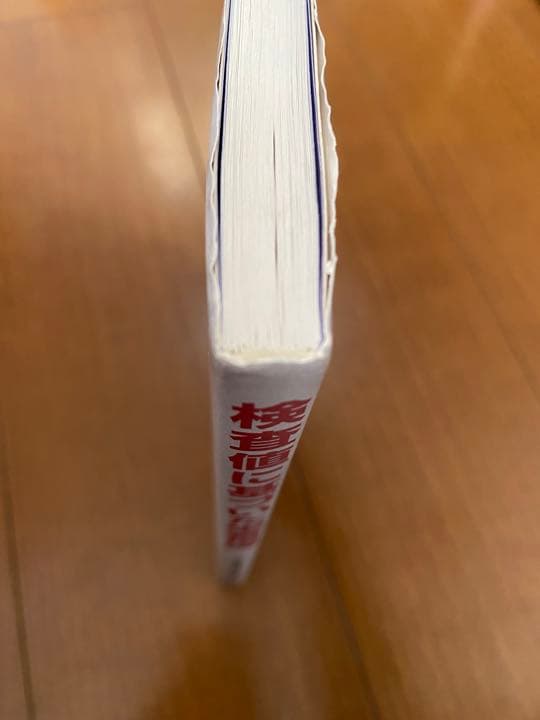 検査値に基づいた栄養指導 : 生活習慣病への取り組み　新改訂版