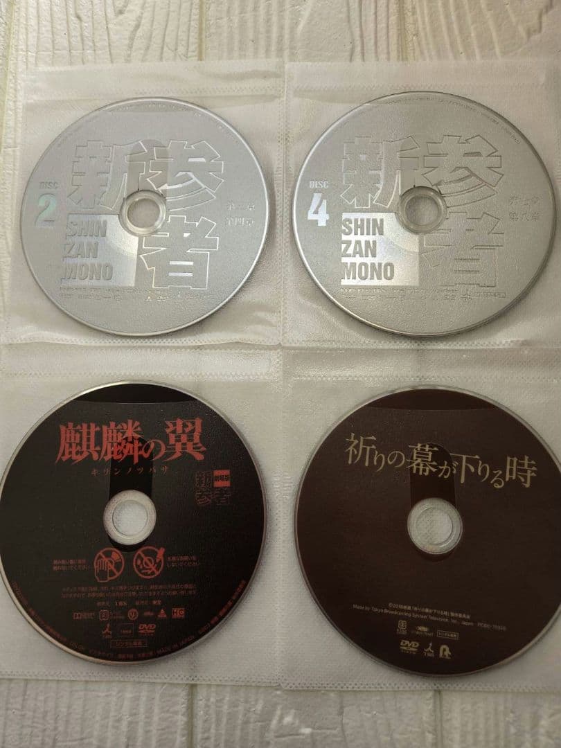 新参者 DVD レンタル　全巻+劇場版