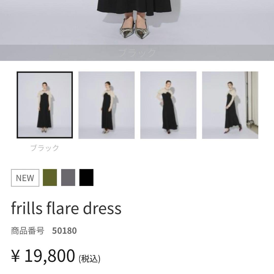 ANDRESD お呼ばれドレス　（ブラック）