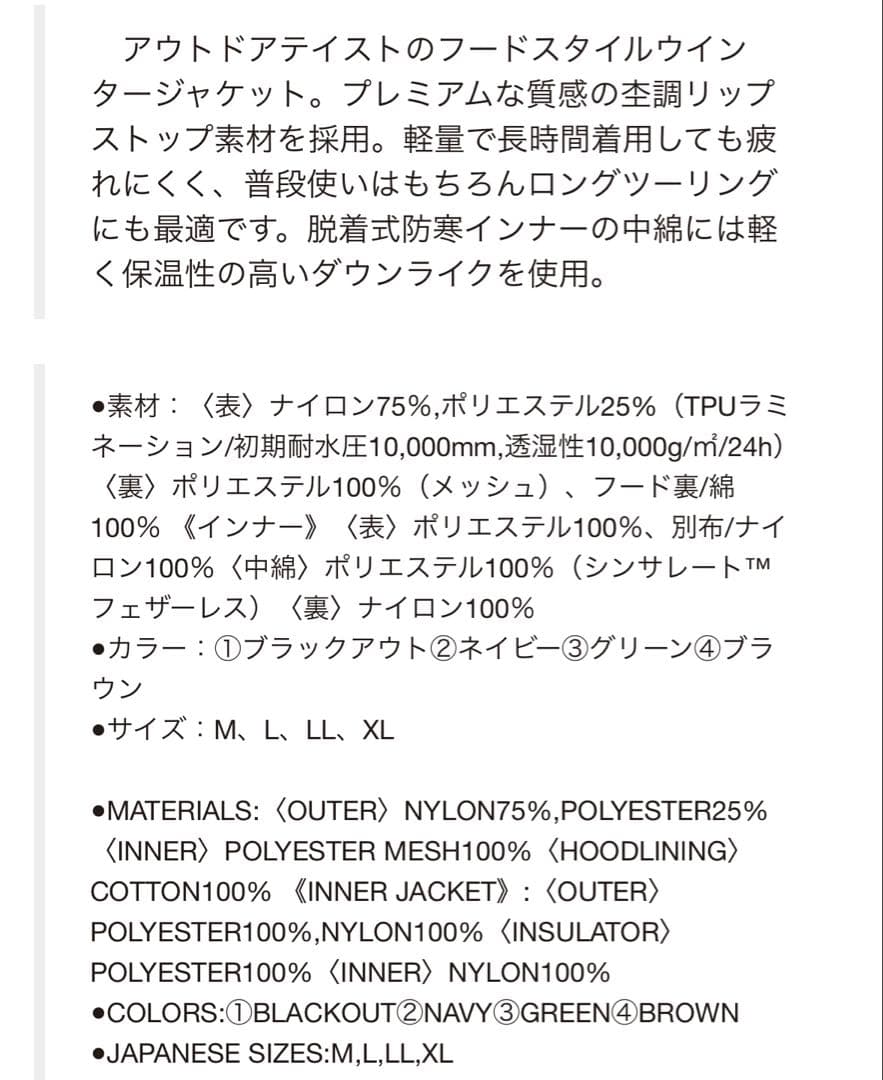 クシタニ K-2818 ウィンターアメニタジャケット LL 肩・肘プロテクター付
