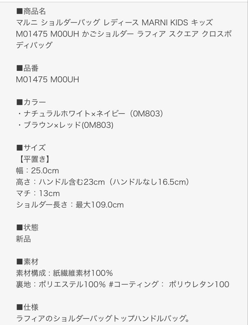 売り切り！本日‼️MARNI かごバッグ ナチュラルホワイト×ネイビー