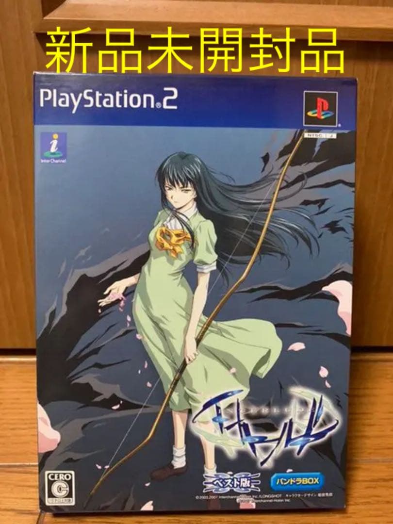 PS2 インタールード限定版　パンドラBOX