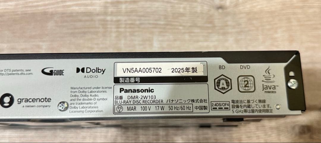 Panasonic ブルーレイディスクレコーダーDMR-2W103 2025年製