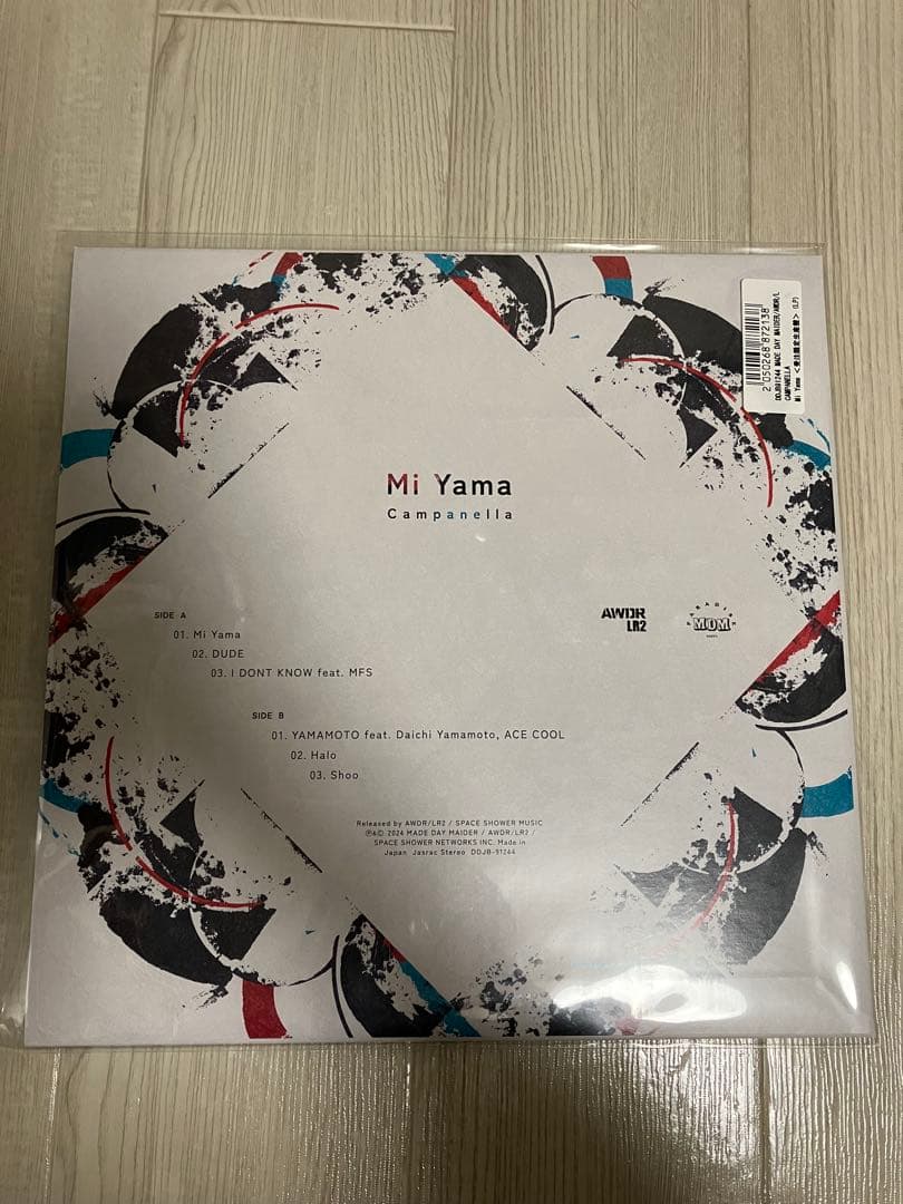 Campanella カンパネルラ Mi Yama ミヤマ レコード LP