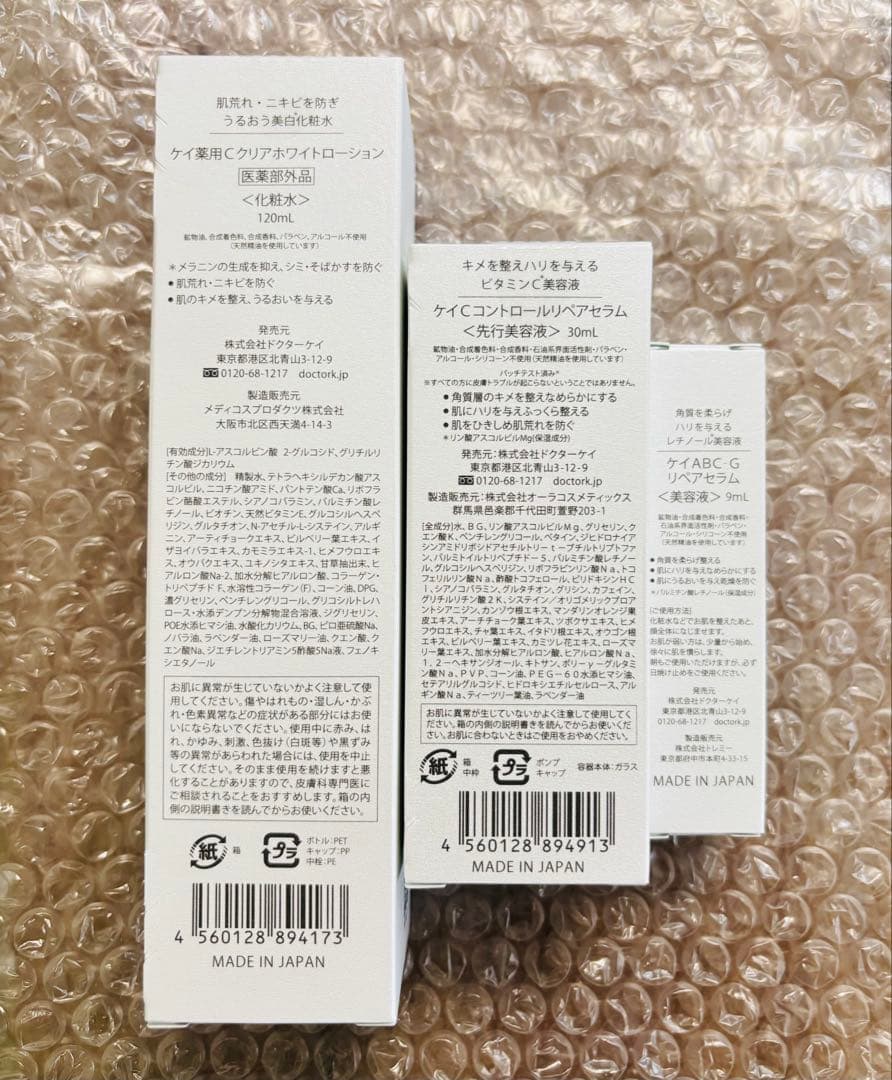 【早い者勝ち】Dr.K 美白美容3点セット レチノール ビタミンC 毛穴予防
