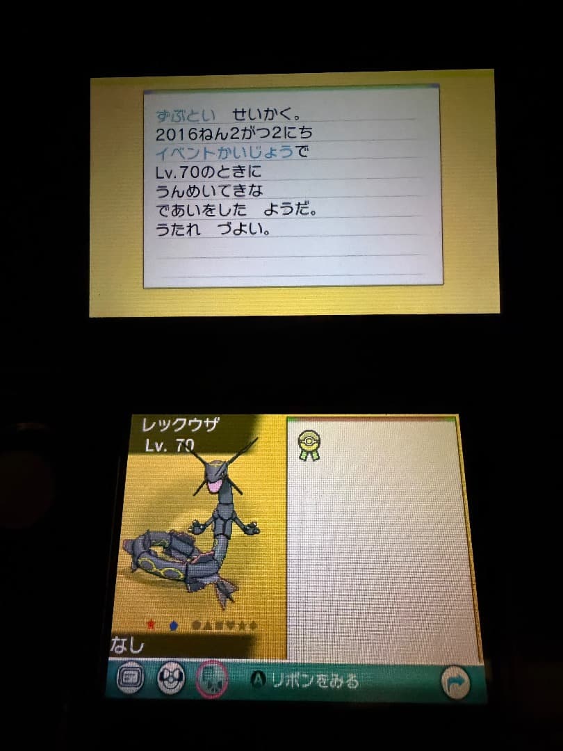 ポケモン アルファサファイア ソフト 色違いアルセウス 未受け取り