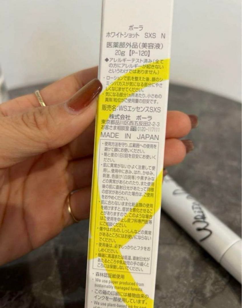 【国内正規品】ホワイトショットSXSN 20g