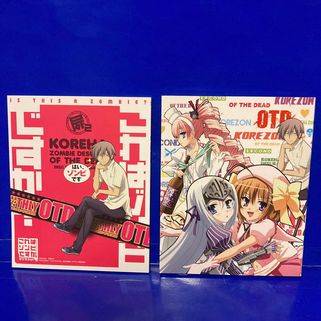 これはゾンビですか?オブ・ザ・デッド 人生、やっぱりしゃーなしだ!Blu-ray