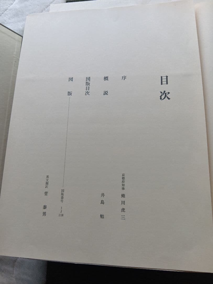 京の百景永久保存版