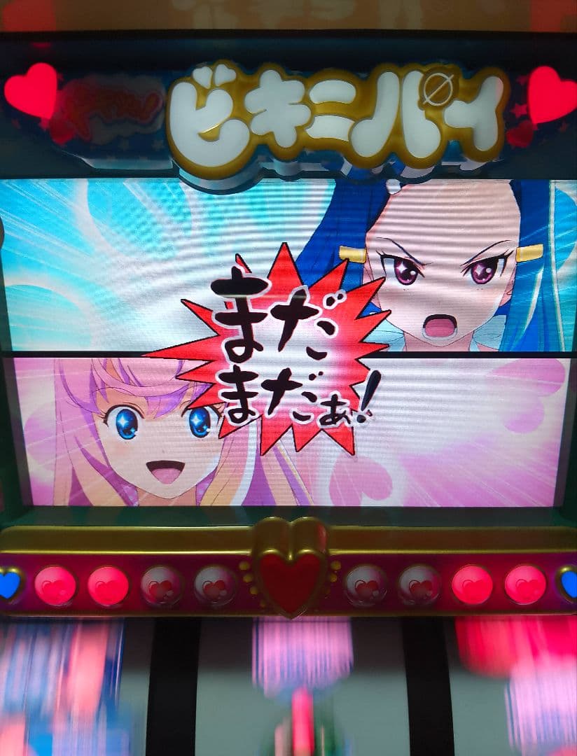 ドキッと!ビキニパイ 不要機付き パチスロ実機