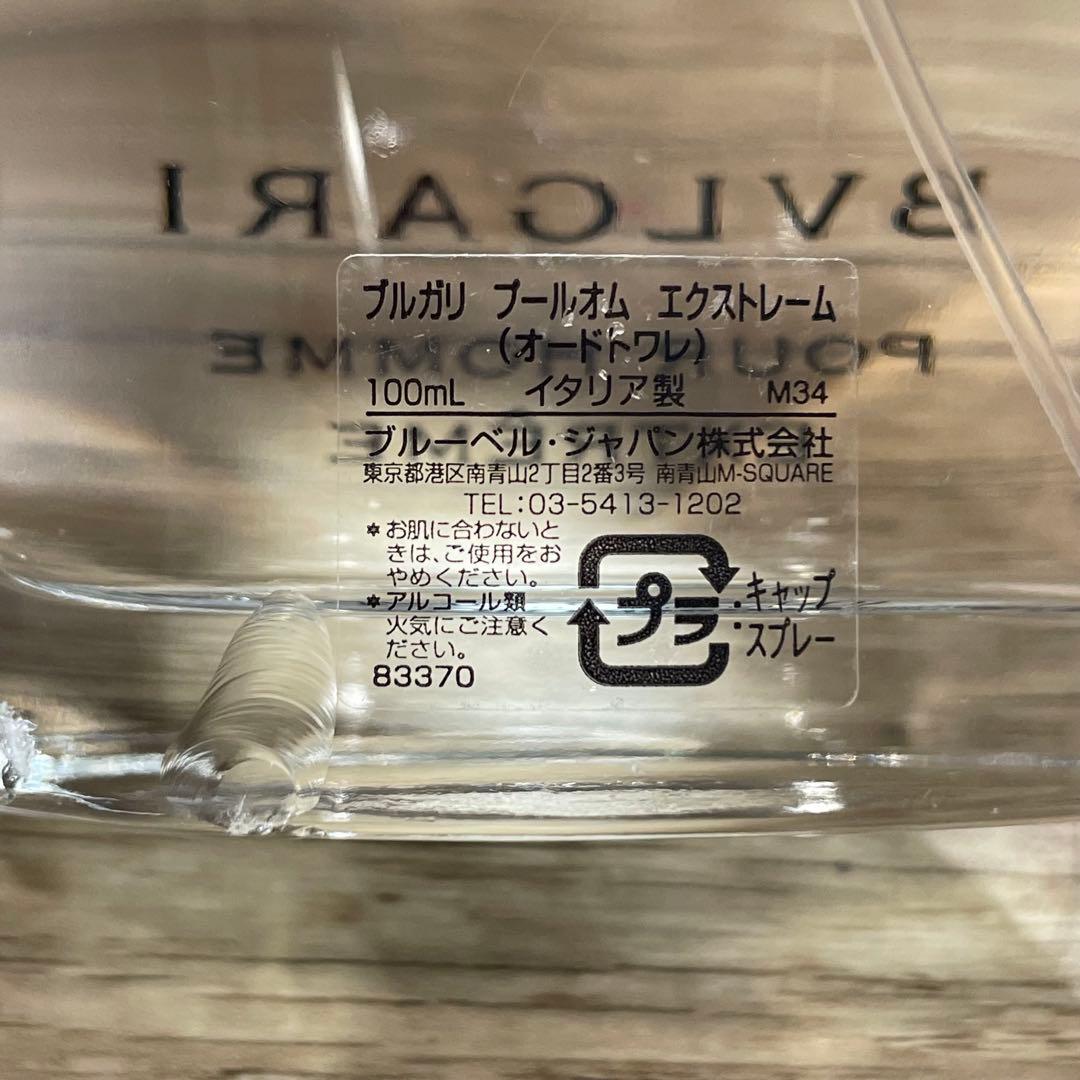 ブルガリ　プールオム エクストレーム オードトワレ　100ml S777