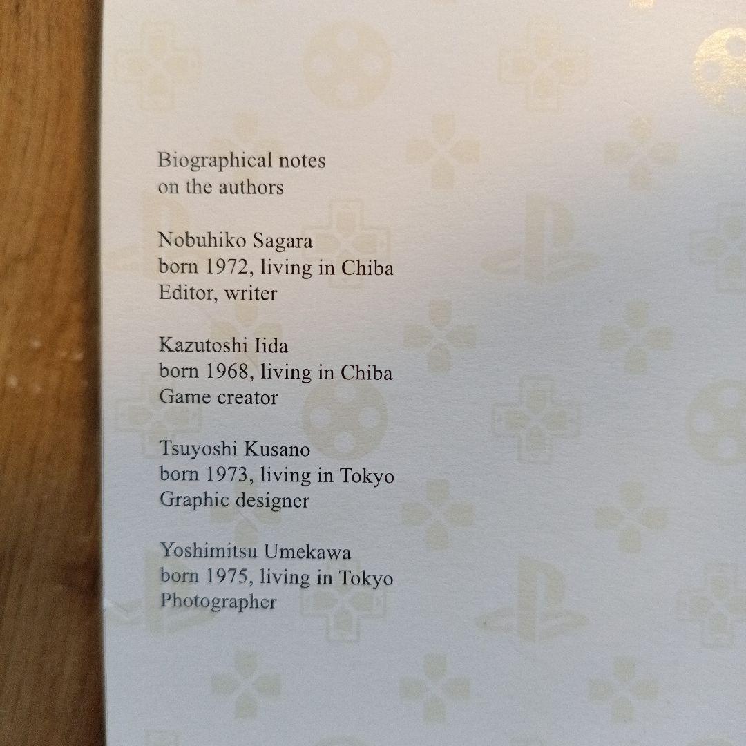 アート・デザイン・音楽 Credit 00: I Love Games Graphics