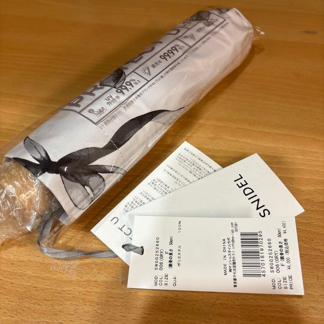 SNIDEL 日傘 【SNIDEL×PROTECT U】コラボレーション