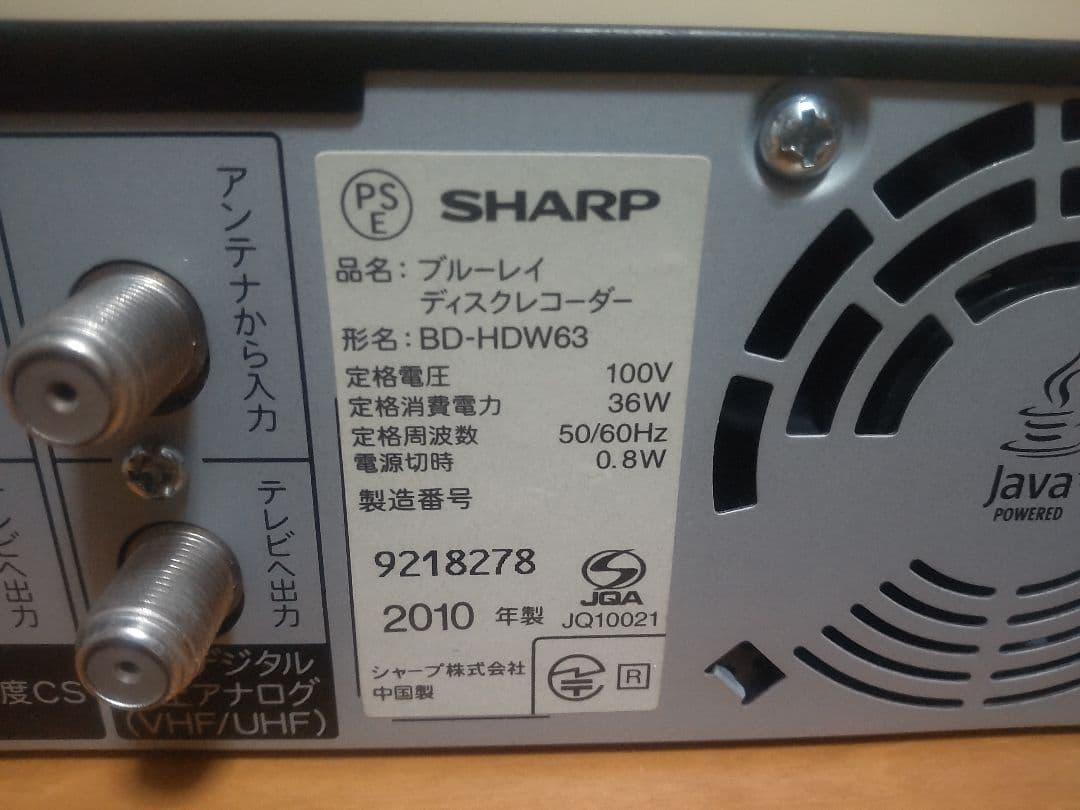 シャープ　AQUOS　BD―HDW63 320GB→1TB プチメンテ済み