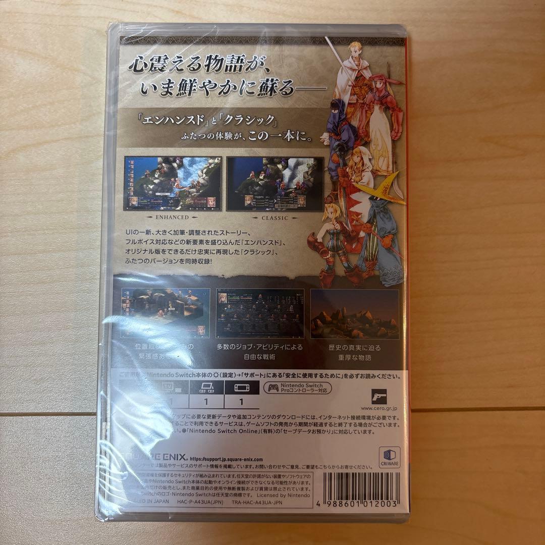 「新品」ファイナルファンタジータクティクス - イヴァリース クロニク特典付き