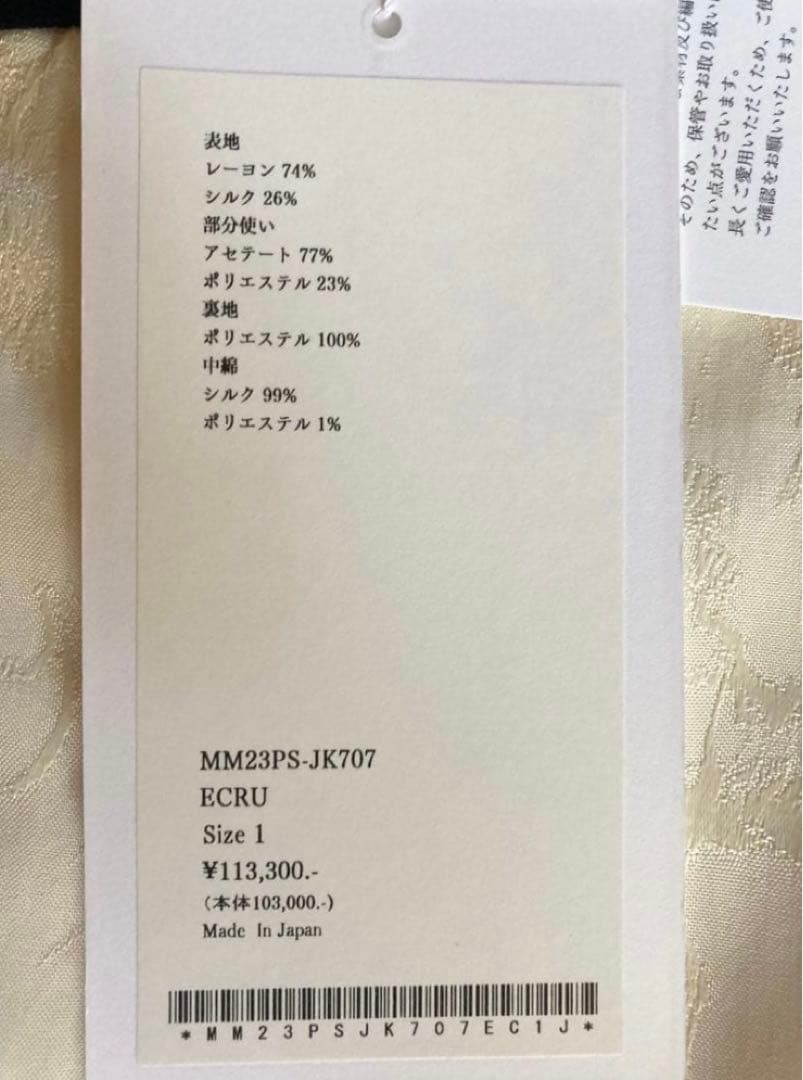 【試着のみ】2023SS mame kurogouchi 鶴チャイナジャケット