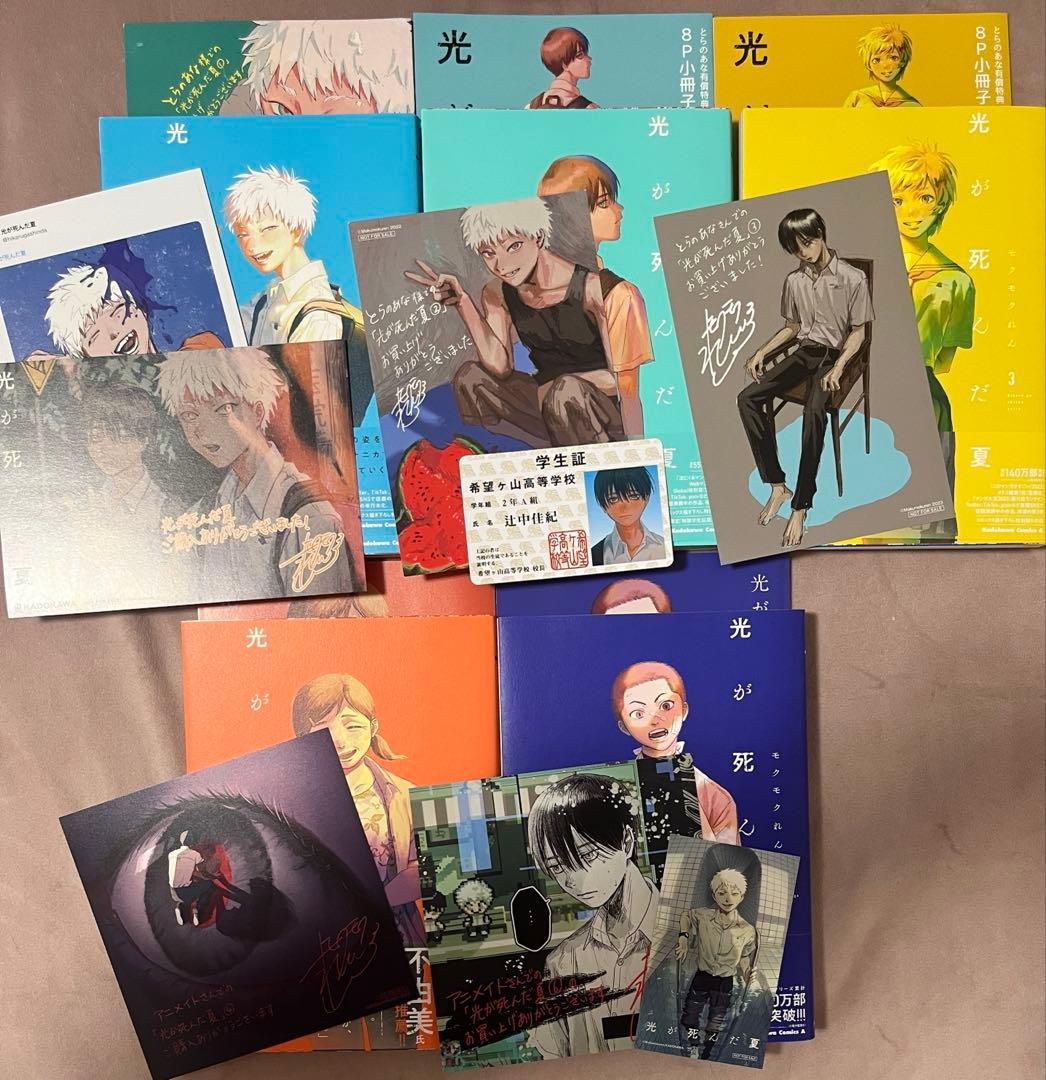 光が死んだ夏1～4巻・6巻 とらのあな アニメイト 特典 リーフレット付き