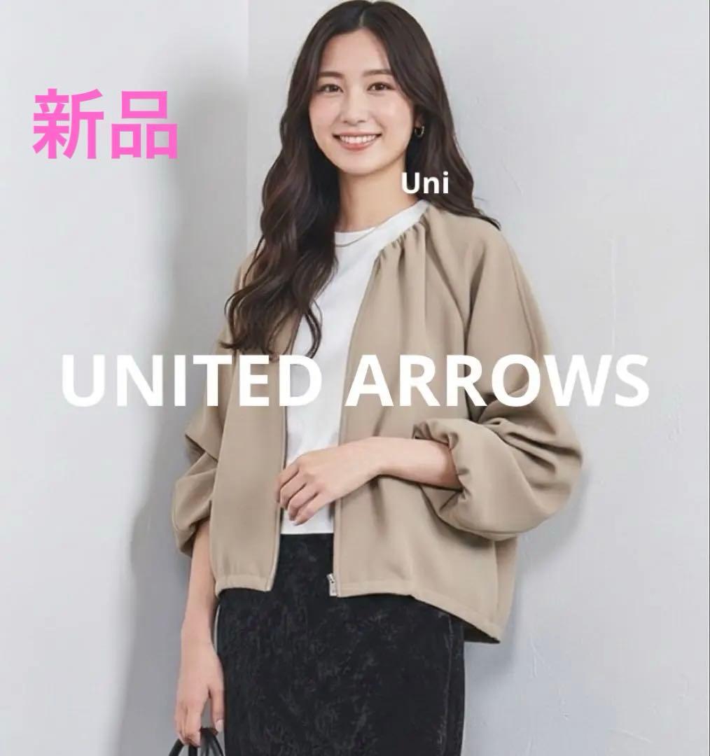 2025新品　ユナイテッドアローズ COMFYギャザーノーカラーブルゾン