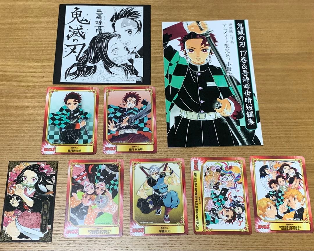 【全巻初版帯付き】鬼滅の刃 全巻+鬼殺隊見聞録+吾峠呼世晴短編集+外伝＋オマケ