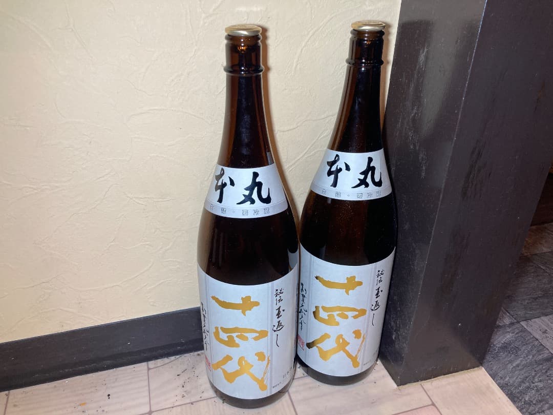 十四代　日本酒 空瓶 2本セット