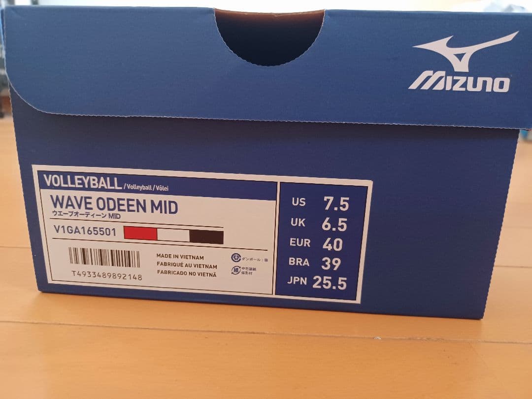 ミズノ　バレーボールシューズ