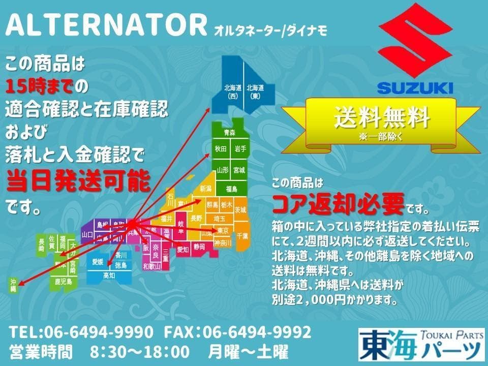 オルタネーター ダイナモ 31400-65H11 送料込み 保証付き