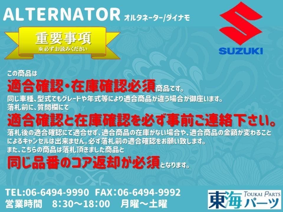 オルタネーター ダイナモ 31400-65H11 送料込み 保証付き