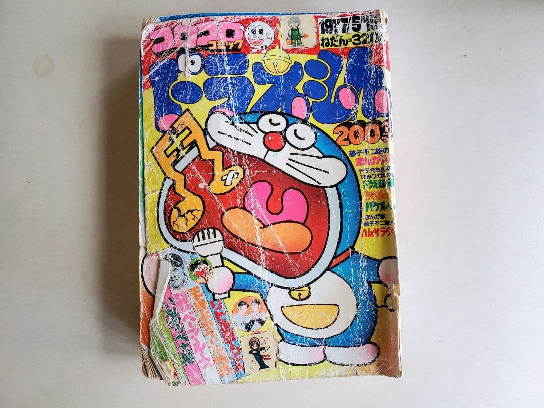 【再々値下げしました】コロコロコミック　創刊号～三号含む50冊セット