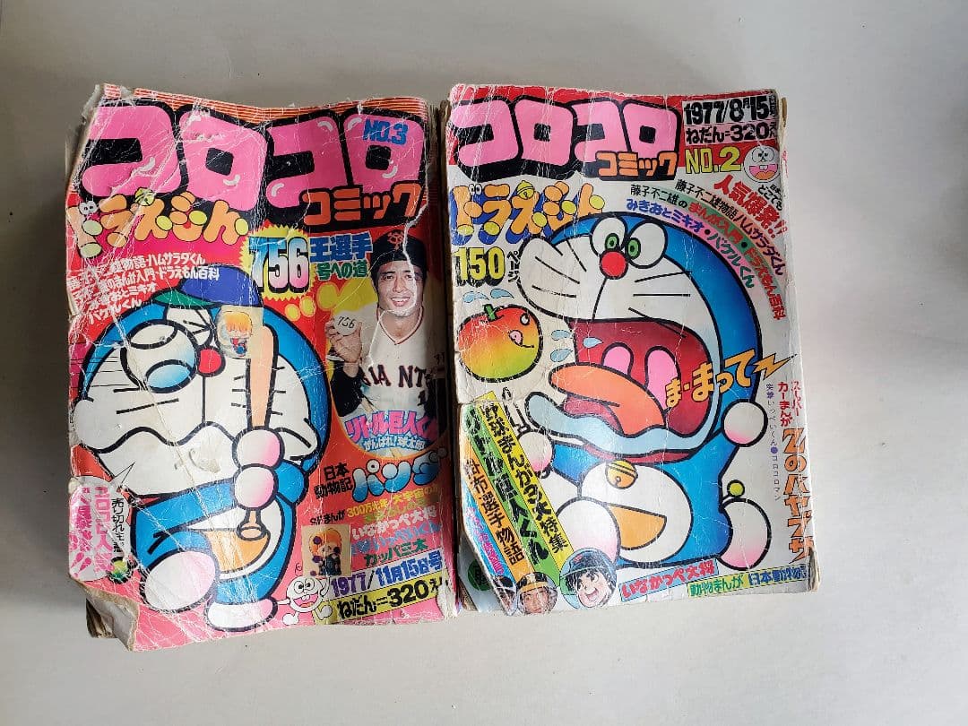 【再々値下げしました】コロコロコミック　創刊号～三号含む50冊セット