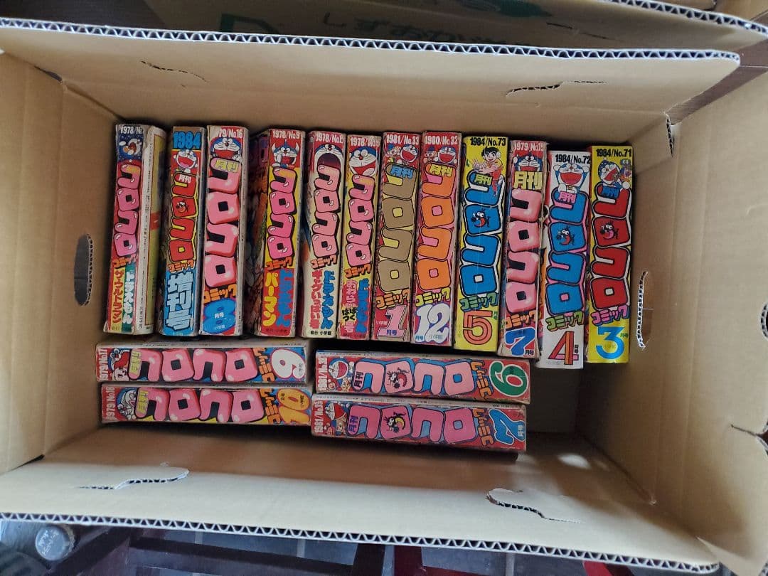 【再々値下げしました】コロコロコミック　創刊号～三号含む50冊セット