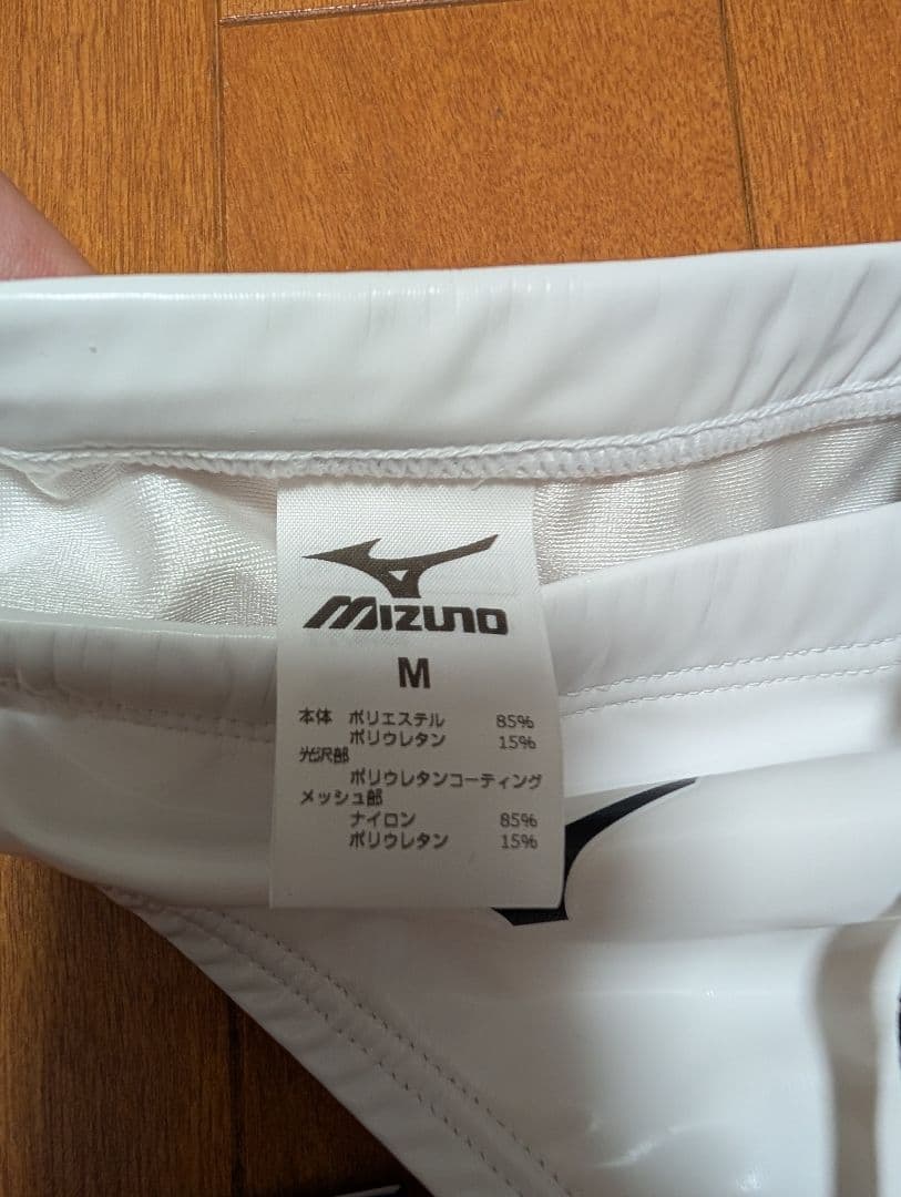 Mizuno ポロパン（競パン） N2JQZV9888
