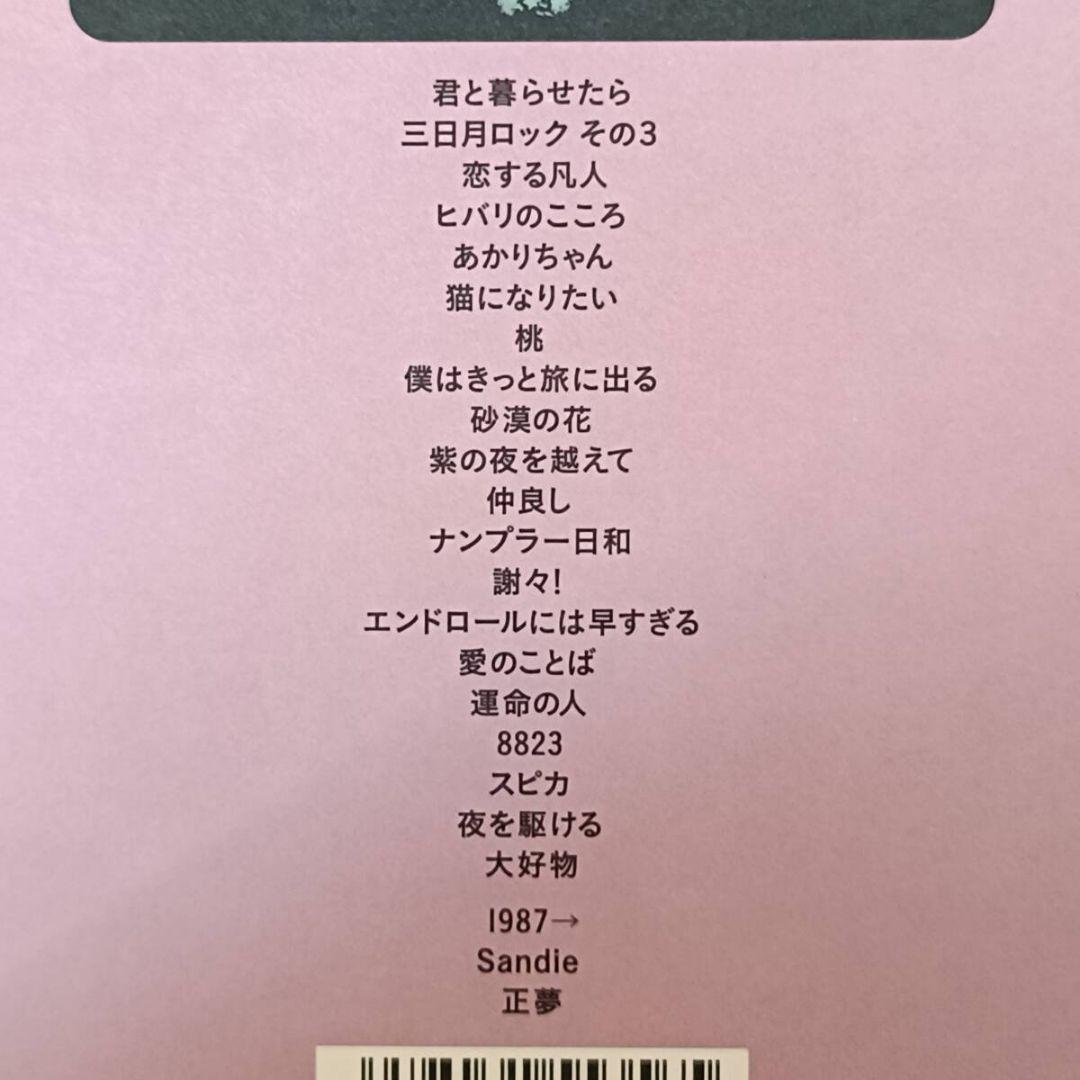 廃盤 スピッツ「GO!GO! スカンジナビア vol.8」FC限定ブルーレイ