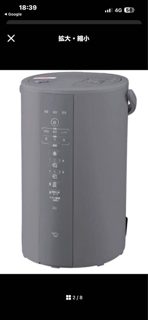 Zojirushi スチーム式加湿器 EE-DF50-HA 新品未使用