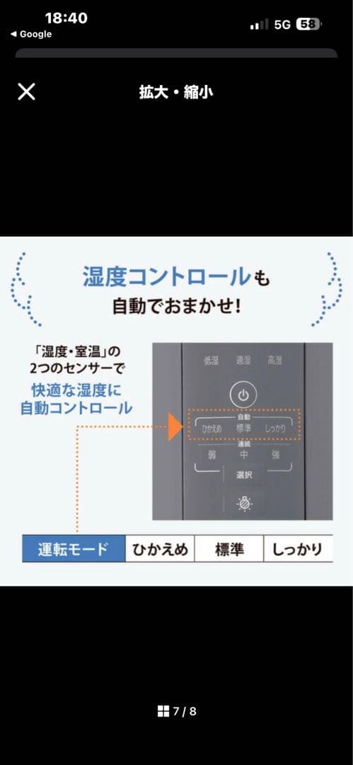 Zojirushi スチーム式加湿器 EE-DF50-HA 新品未使用