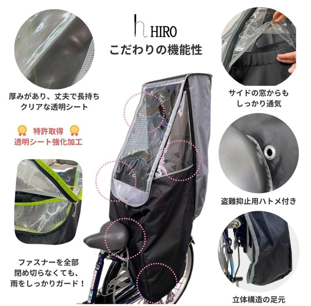 自転車 子供乗せ チャイルドシート レインカバー 後ろ用 こどもヘッド２+セット