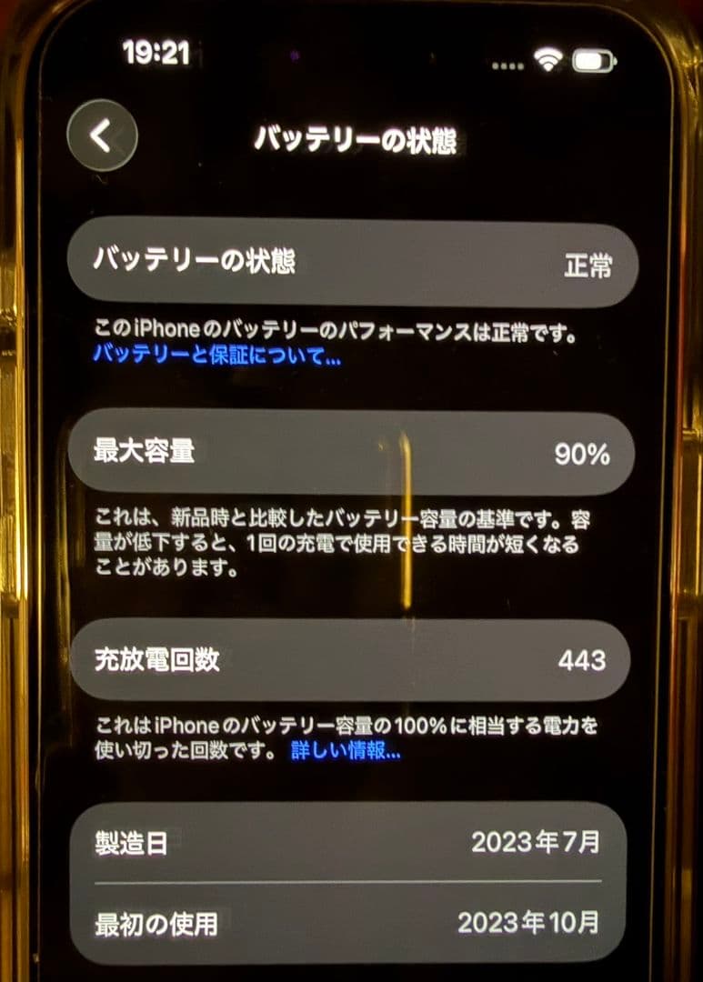 美品　Apple iPhone 15 Pro ブルーチタニウム 256GB本体