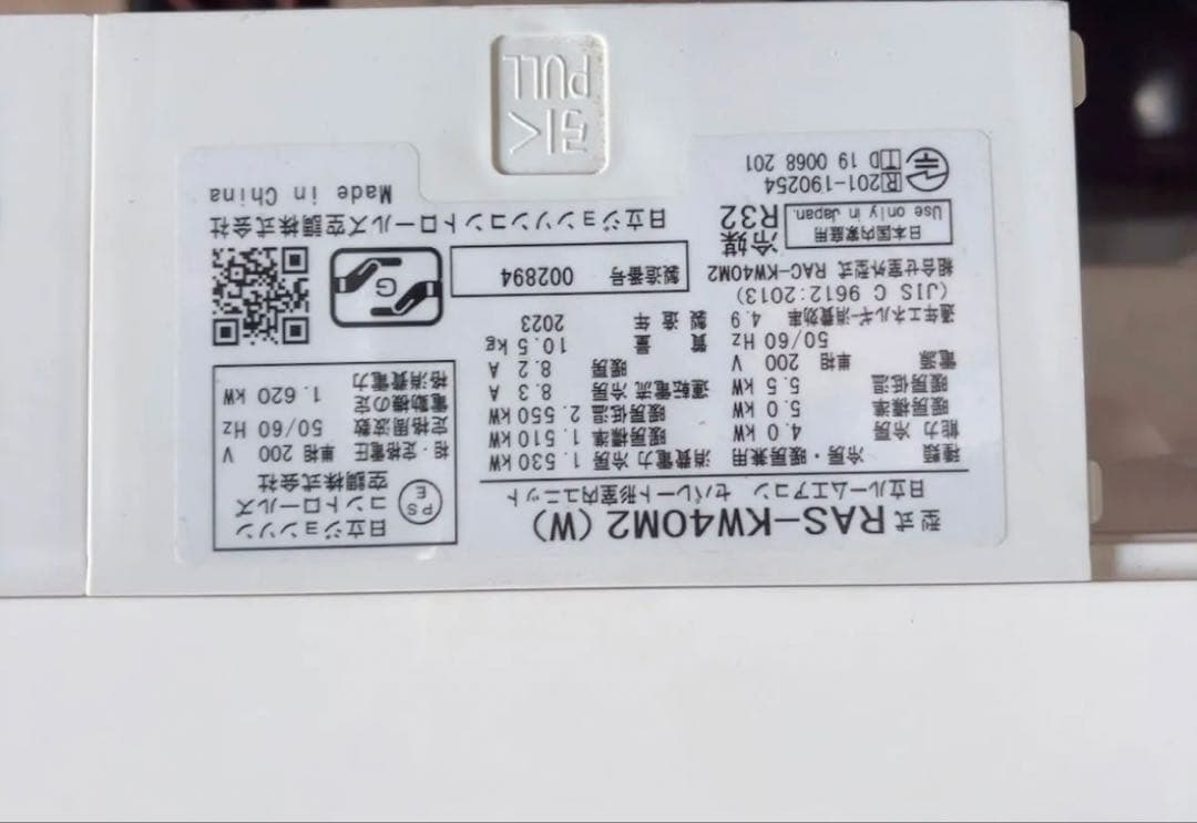 【HITACHI白くまくん】23年製★14畳向け！節電＆自動掃除で年中快適生活