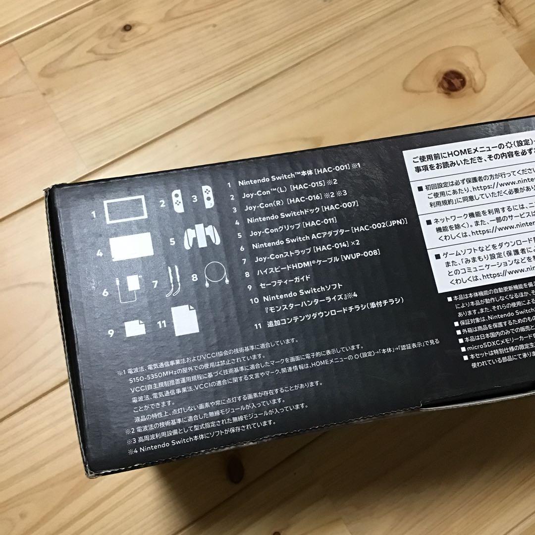 任天堂Switchモンスターハンターライズスペシャルエディション