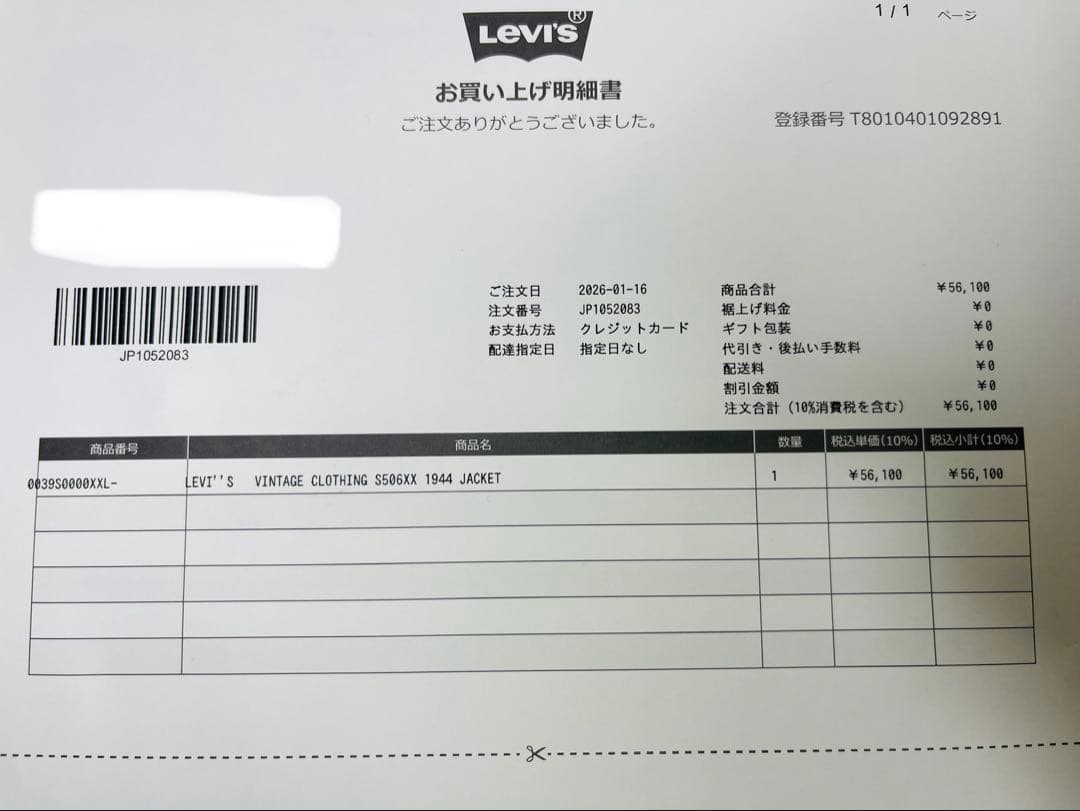 最安値！早い者勝ち！LEVI'S S506XXE XXL 46 Tバック