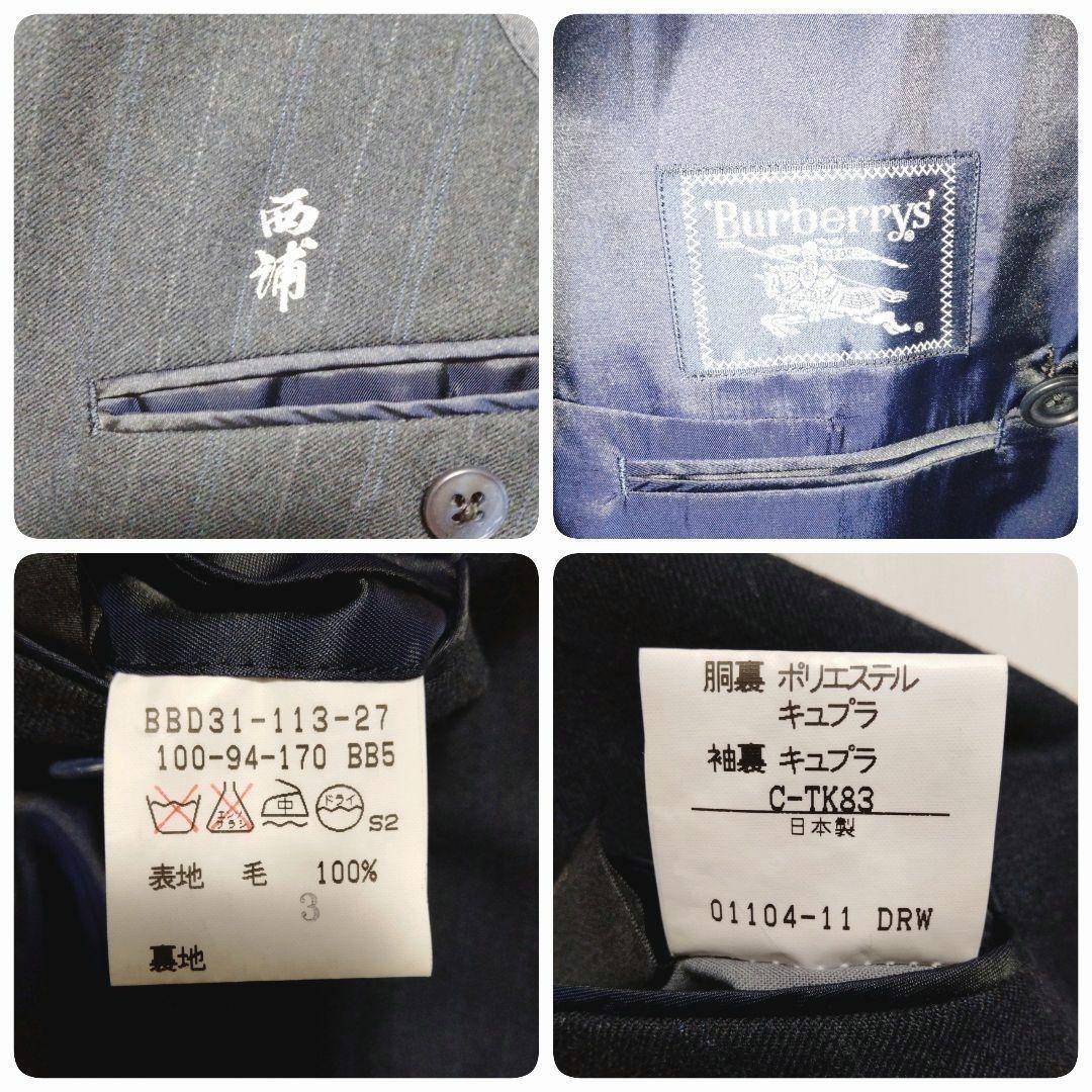 バーバリーズ　ダブルスーツ　セットアップ　ストライプ　総裏　BB5