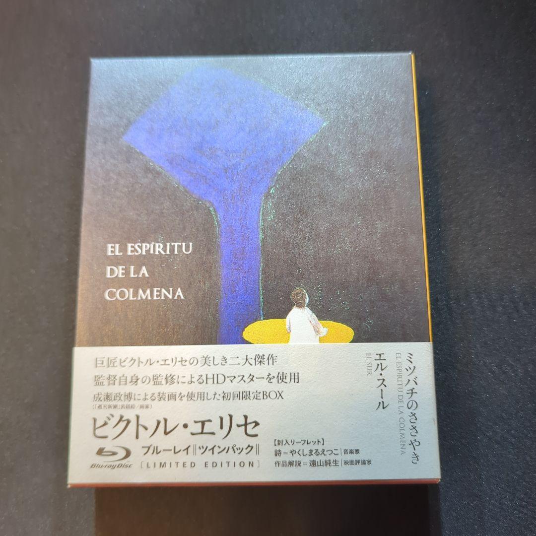 ビクトル・エリセ監督『ミツバチのささやき』『エル・スール』Blu-ray ツイ…