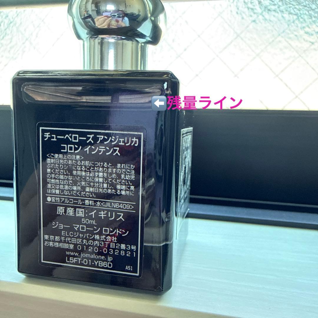 ジョーマローン チューベローズ アンジェリカ コロン インテンス 50ml 香水