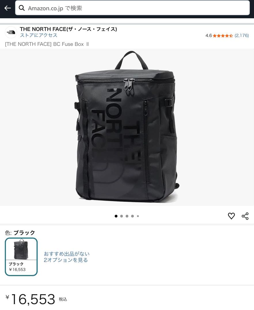 【美品】 THE NORTH FACE BC Fuse Box Ⅱ ブラック