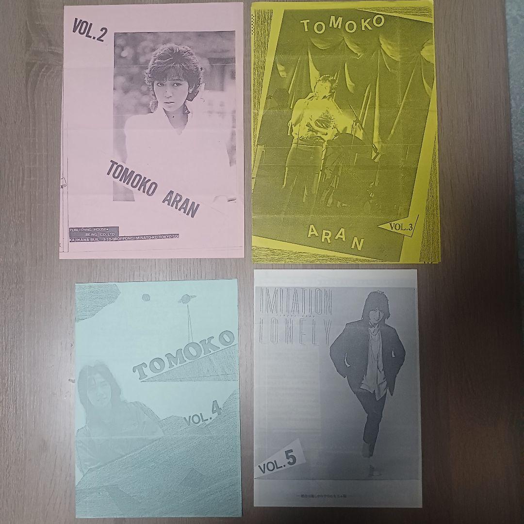 り*ん様 亜蘭知子 ファンクラブ会報誌 (Vol.2 - 13)