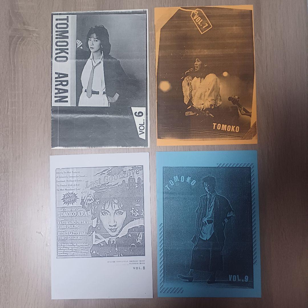 り*ん様 亜蘭知子 ファンクラブ会報誌 (Vol.2 - 13)